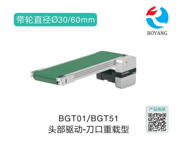 刀口重載型BGT01/BGT51頭部驅(qū)動(dòng)氣力輸送機(jī)